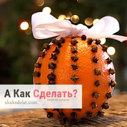 Помандер своїми руками майстер клас з апельсина - як зробити помандери (зробити) Помандер своїми руками майстер клас з апельсина - як зробити помандери