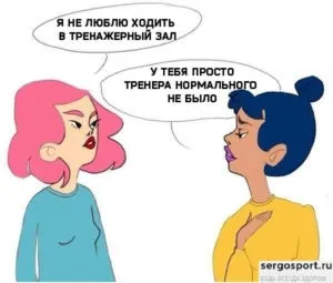 Як правильно вибрати тренера