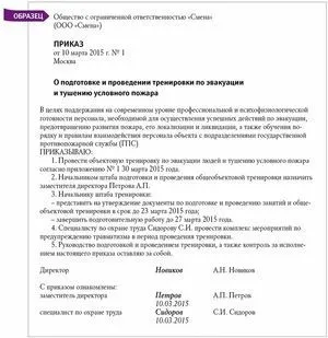 Як правильно організувати евакуацію при пожежі