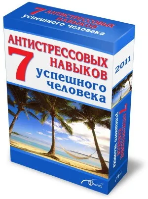 Як подолати страх і перестати боятися начальства (перестати) Як подолати страх і перестати боятися начальства
