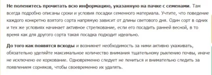 Як правильно садити редьку і доглядати за нею (догляд) Як правильно садити редьку і доглядати за нею