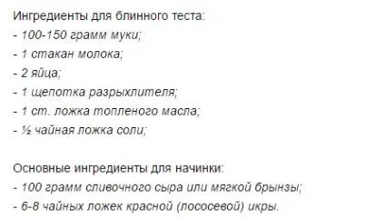 Як приготувати млинці для святкового столу (млинці) Як приготувати млинці для святкового столу