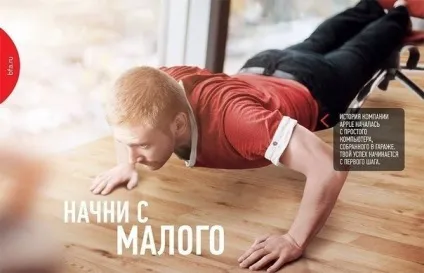 Як правильно змусити друзів займатися спортом (друзів) Як правильно змусити друзів займатися спортом