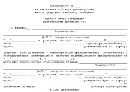 Як правильно оформити довіреність для купівлі-продажу (правильно) Як правильно оформити довіреність для купівлі-продажу
