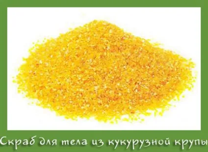 Як приготувати домашні скраби для тіла, життя моє (домашні) Як приготувати домашні скраби для тіла, життя моє