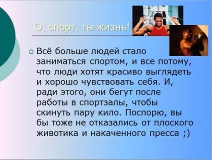 Як правильно змусити друзів займатися спортом (займатися) Як правильно змусити друзів займатися спортом