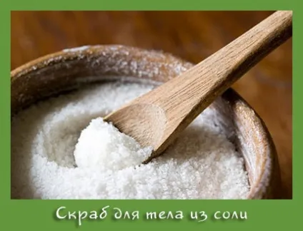 Як приготувати домашні скраби для тіла, життя моє (Змити теплою водою) Як приготувати домашні скраби для тіла, життя моє