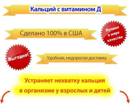 Як правильно пити кальцій (пити) Як правильно пити кальцій