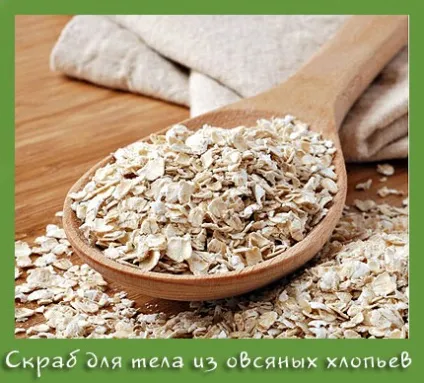 Як приготувати домашні скраби для тіла, життя моє (домашні) Як приготувати домашні скраби для тіла, життя моє