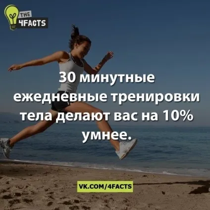 Як правильно змусити друзів займатися спортом (зібрати всіх разом) Як правильно змусити друзів займатися спортом