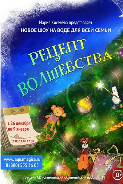 Марія Кисельова створила нове шоу на воді (Марія) Марія Кисельова створила нове шоу на воді