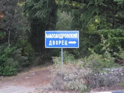 Масандрівський палац - все про відпочинок в криму (массандровский палац) Масандрівський палац - все про відпочинок в криму