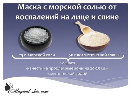 Маска для обличчя з морською сіллю (особи) Маска для обличчя з морською сіллю