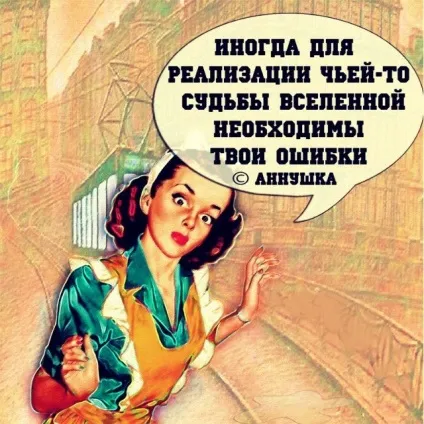 Масло, яке пролила аннушка, кара даг рупор (пролила) Масло, яке пролила аннушка, кара даг рупор