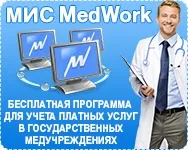 Медична інформаційна система (мис) medwork компанії master lab - автоматизація медичних (система) Медична інформаційна система (мис) medwork компанії master lab - автоматизація медичних