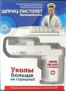 Медичний шприц-пістолет Калашникова пристрій, принцип дії, інструкція та відгуки (інструкція) Медичний шприц-пістолет Калашникова пристрій, принцип дії, інструкція та відгуки