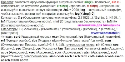 Математика для блондинок рішення меж онлайн (тригонометрія) Математика для блондинок рішення меж онлайн