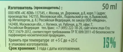 Max-f антиперспірант nosweat 15% (антиперспірант) Max-f антиперспірант nosweat 15%