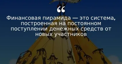 Мавроді і компанія найвідоміші фінансові піраміди в світі (фінансові) Мавроді і компанія найвідоміші фінансові піраміди в світі