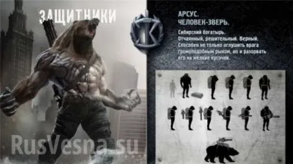 Ведмідь з кулеметом