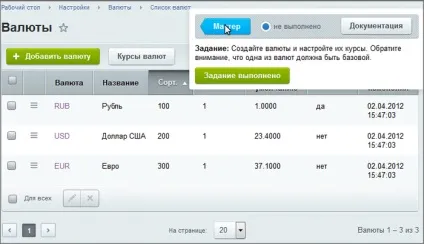 Майстер магазину