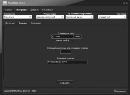 Mcoffline 7