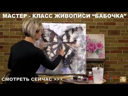 Майстер - клас живопису