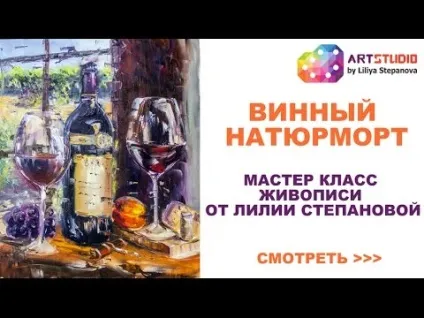 Майстер - клас живопису