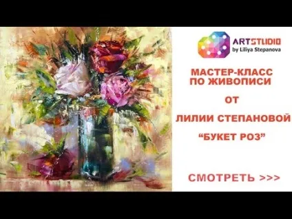 Майстер - клас живопису