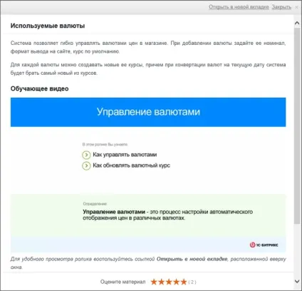 Майстер магазину
