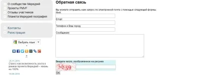 Меркурій »- взаємний фонд (фонд) Меркурій »- взаємний фонд