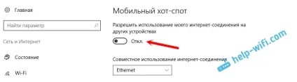 Мобільний хот-спот в windows 10
