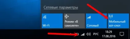 Мобільний хот-спот в windows 10
