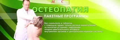 Багатопрофільна клініка «медіксіті», Київ, вул