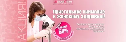 Багатопрофільна клініка «медіксіті», Київ, вул