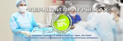 Багатопрофільна клініка «медіксіті», Київ, вул