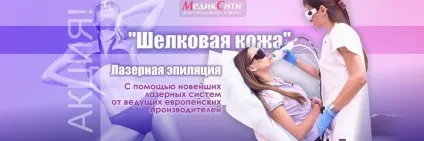 Багатопрофільна клініка «медіксіті», Київ, вул