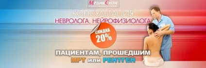 Багатопрофільна клініка «медіксіті», Київ, вул