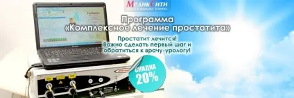 Багатопрофільна клініка «медіксіті», Київ, вул