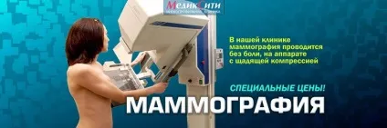 Багатопрофільна клініка «медіксіті», Київ, вул
