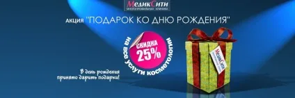 Багатопрофільна клініка «медіксіті», Київ, вул
