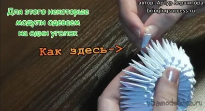 Модульне орігамі «конячка»
