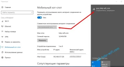 Мобільний хот-спот в windows 10