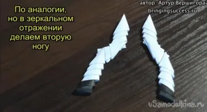 Модульне орігамі «конячка»