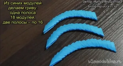 Модульне орігамі «конячка»