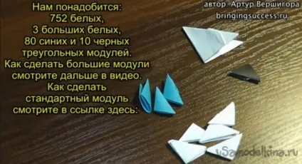 Модульне орігамі «конячка»