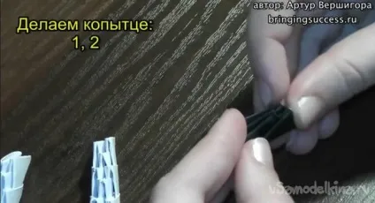 Модульне орігамі «конячка»