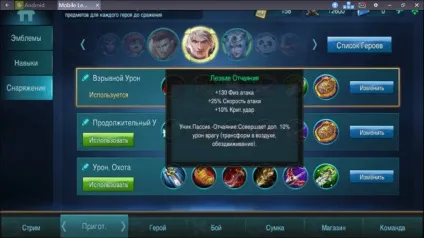 Mobile legends гайд з предметів