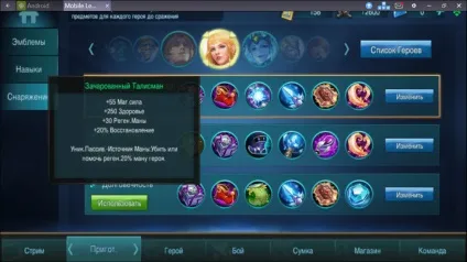 Mobile legends гайд з предметів