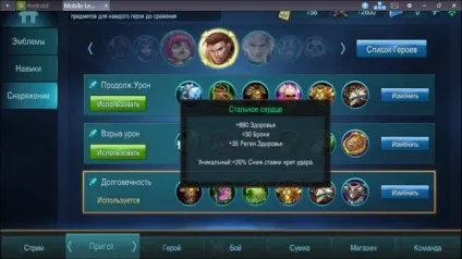 Mobile legends гайд з предметів